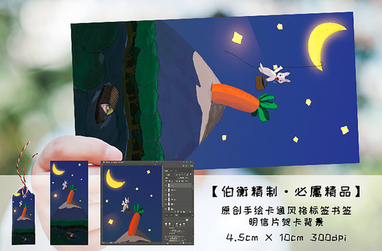 原創(chuàng)手繪卡通標(biāo)簽書簽明信片背景