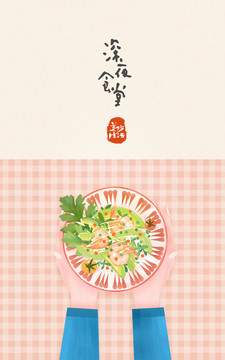 美食生活深夜食堂插畫