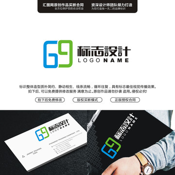 數(shù)字69原創(chuàng)手繪標(biāo)志