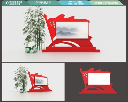 黨建宣傳欄
