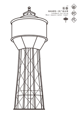 西广场水塔