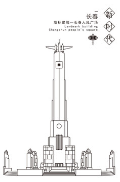 長(zhǎng)春人民廣場(chǎng)