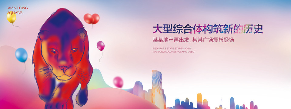 商業(yè)地產(chǎn)