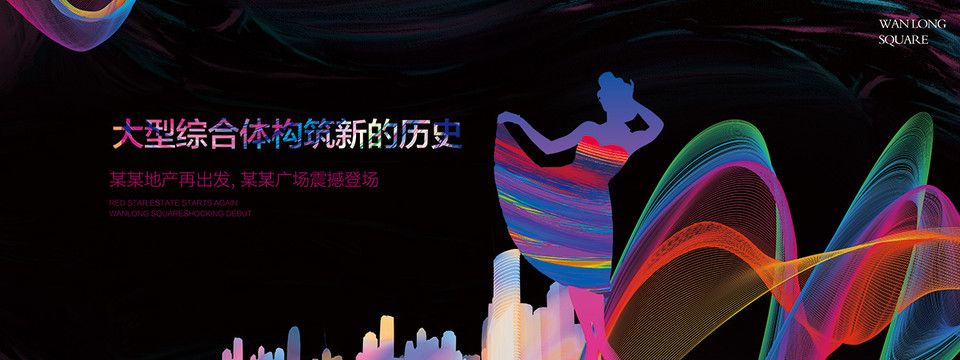 商業(yè)地產(chǎn)
