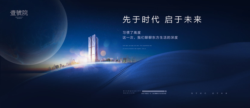 寫字樓廣告