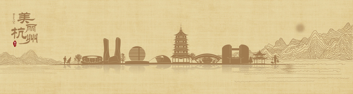 杭州地標建筑