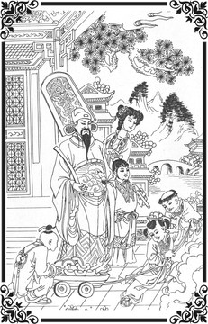 招財進寶