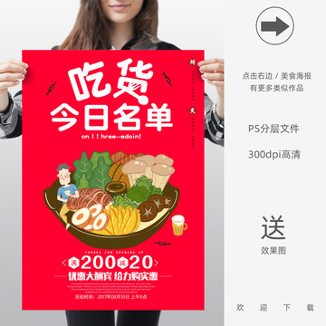 美食節(jié)廣告