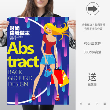 女裝廣告