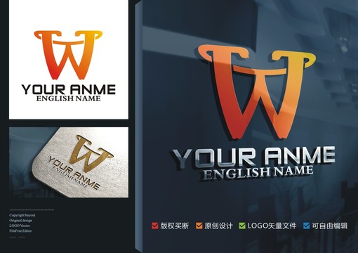 W字母設計
