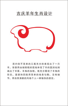 羊圖標