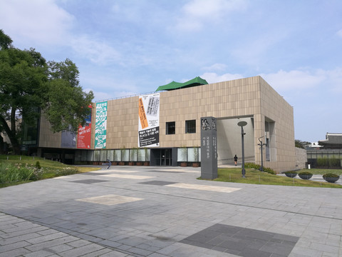 韩国国立现代美术馆