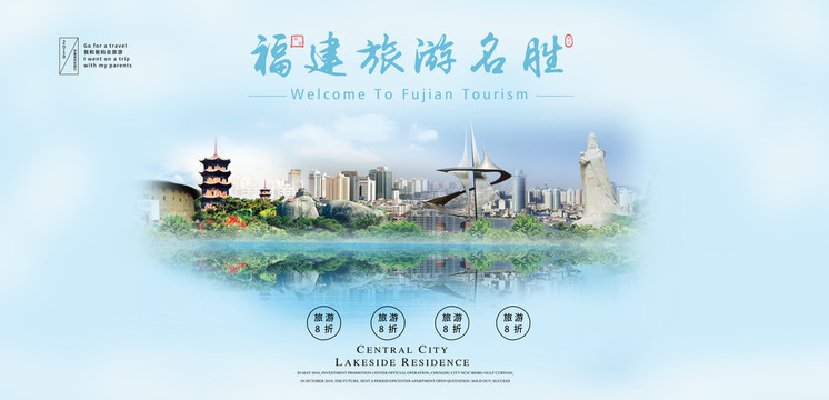 福建旅游名勝