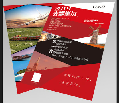 宣傳單