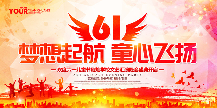 兒童節(jié)