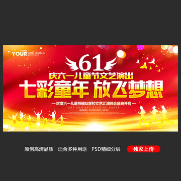 六一兒童節(jié)背景