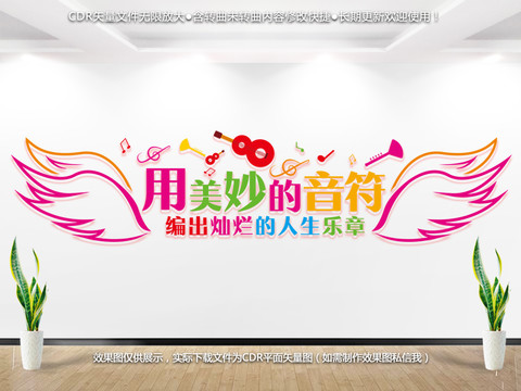 音樂室
