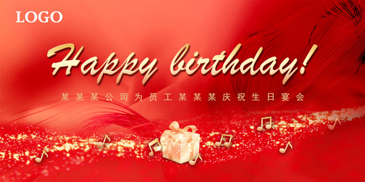 品質(zhì)高端生日宴會(huì)