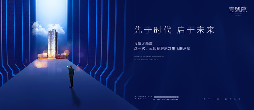 寫字樓廣告