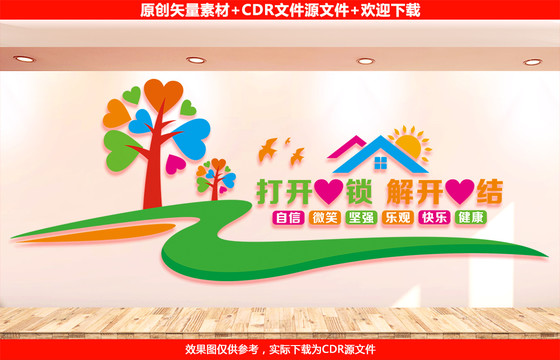 心理咨詢