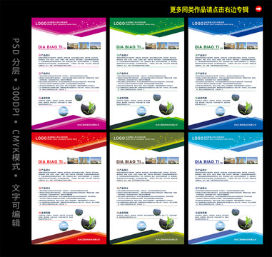 展板設(shè)計
