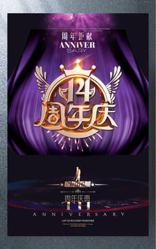 14周年慶