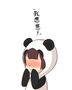 可愛(ài)熊貓情侶手機(jī)殼圖案