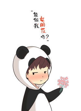 可愛熊貓表白情侶手機殼圖案