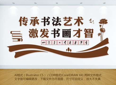 書法培訓背景墻