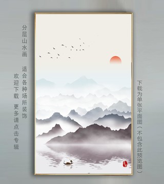 现代山水壁画