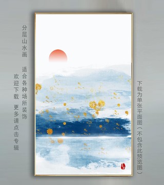 抽象水墨山水装饰画