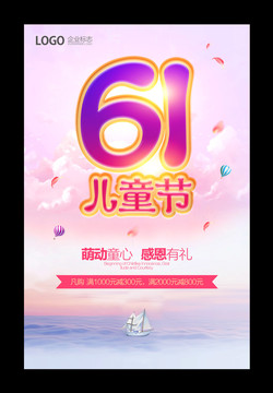 六一兒童節(jié)