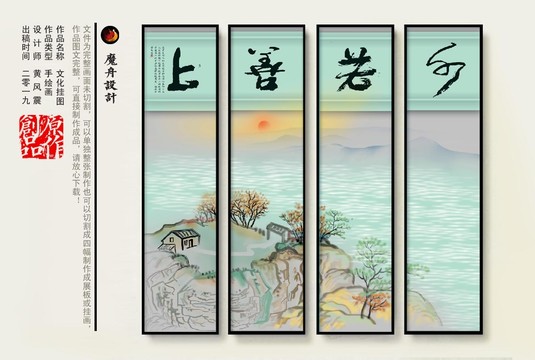 水墨山水畫