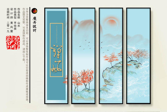 中國風(fēng)