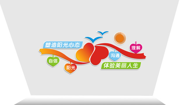 心理咨詢