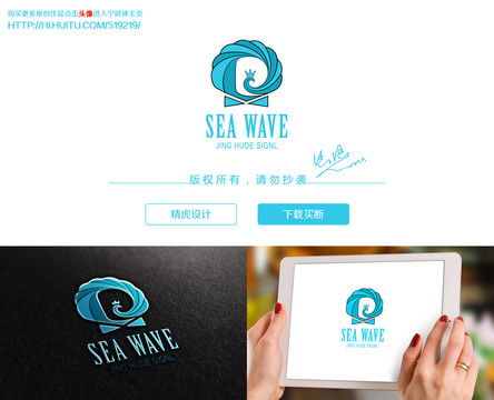 海浪logo