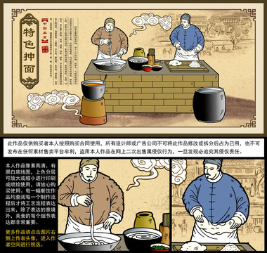 抻面海報