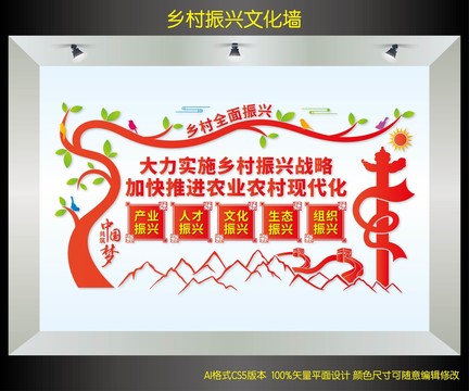 鄉(xiāng)村振興
