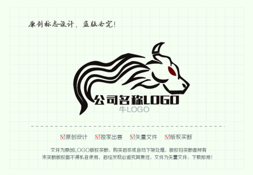 卡通牛LOGO