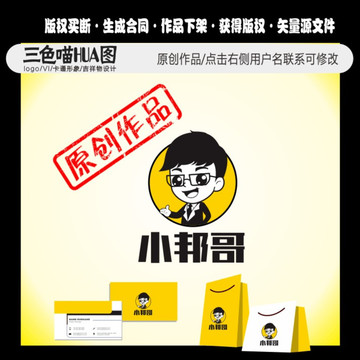 卡通戴眼鏡的男生logo