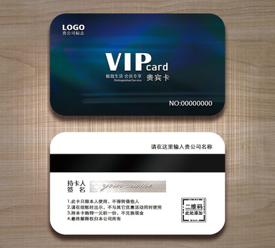 高檔VIP卡貴賓卡設(shè)計