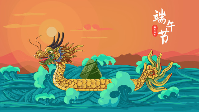 端午節(jié)龍舟