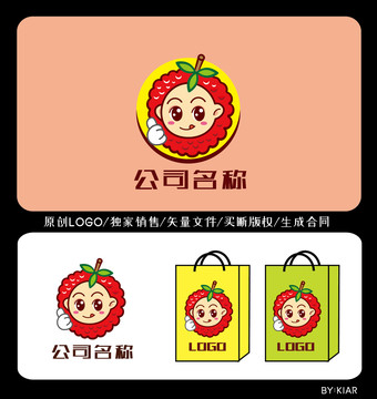 卡通荔枝logo树莓logo