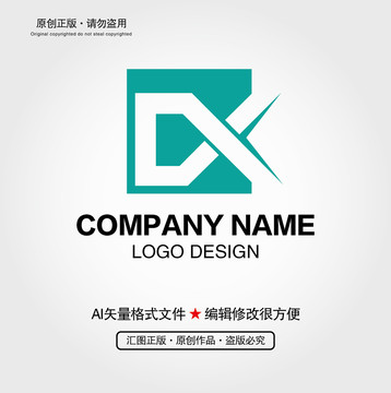 DX字母LOGO