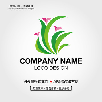 植物LOGO