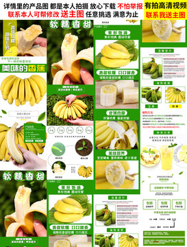 香蕉詳情