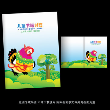 手繪兒童書籍封面