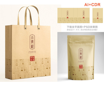 小青柑包裝袋