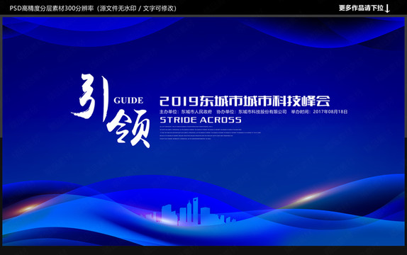 論壇背景