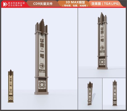 精神堡壘